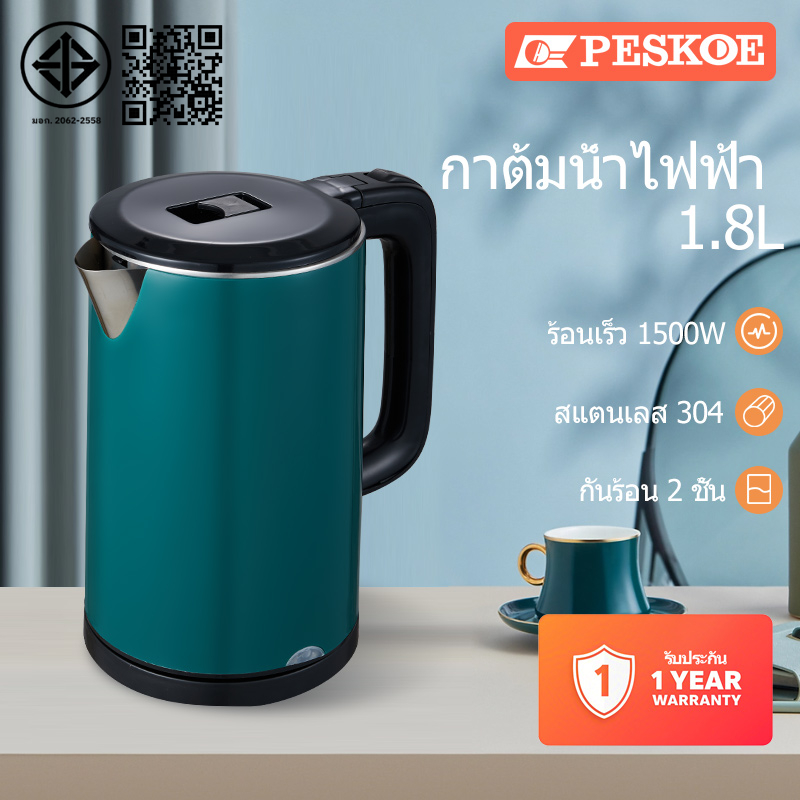 กาต้มน้ำไฟฟ้าขนาด 1.8L กำลังไฟ 1500W ต้มน้ำเร็ว ใช้งานด้วยปุ่มกดเดียว ดีไซน์สีเขียวปกป้องสายตา ประหยัดพลังงาน และทนทาน