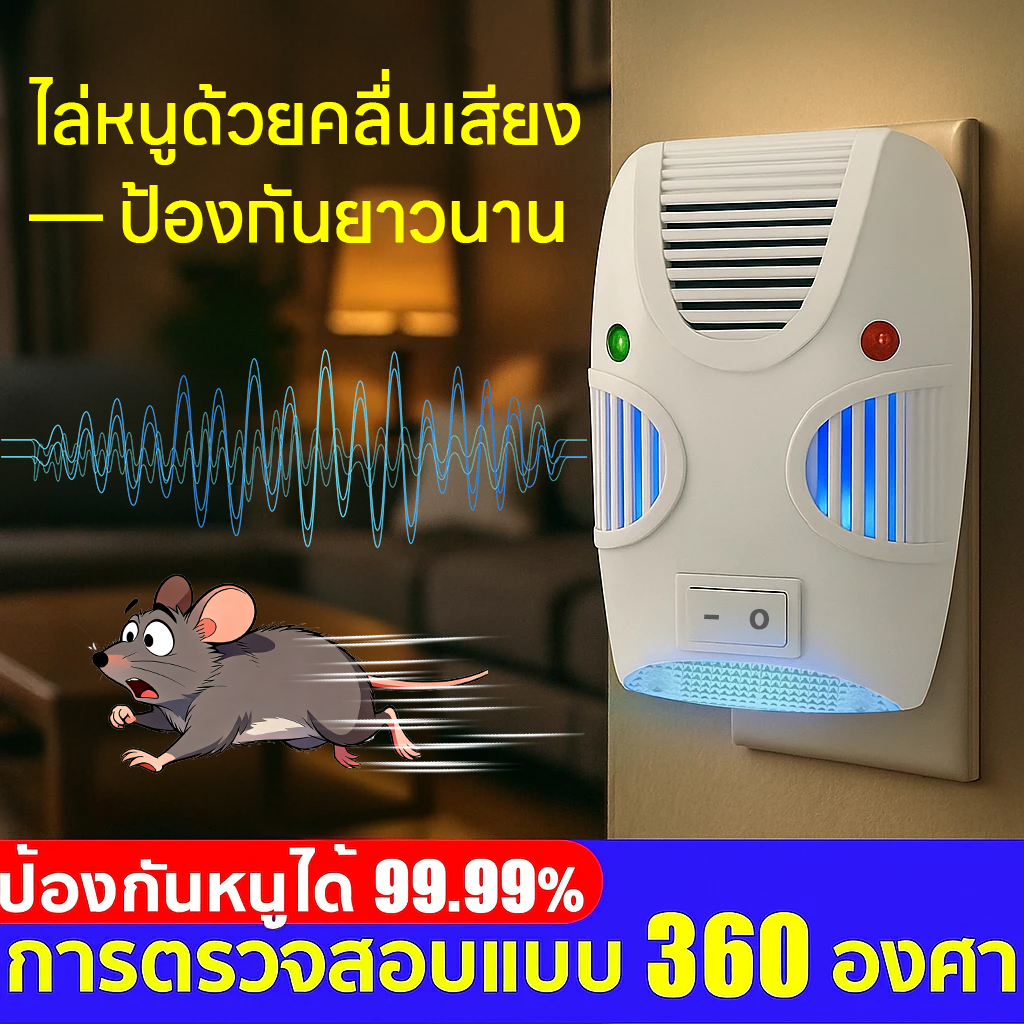 UM เครื่องไล่หนูไฟฟ้า กําจัดหนู แมลงสาบ มด ยุง ค้างคาว ปลวก แมลงสาบ กิ้งก่า อย่างถาวร พร้อมส่ง