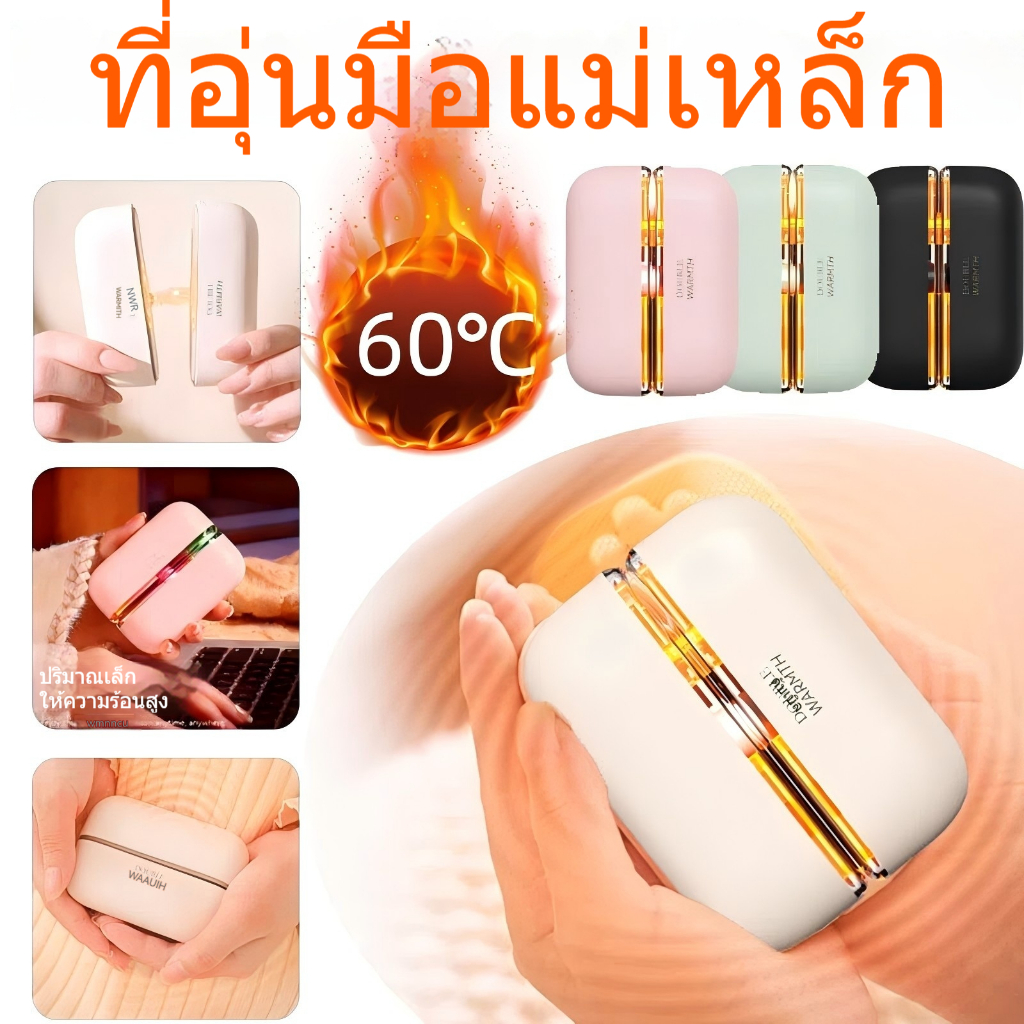2 ใน 1มืออุ่นไฟฟ้า6000มิลลิแอมป์ชั่วโมงมินิแบบพกพามือเครื่องทําความร้อนการตั้งค่าแยกกระเป๋าเครื่องทําความร้อนอุ่นประคบบนท้อง ยูเอสบี ชาร์จสําหรับในร่มกลางแจ้ง