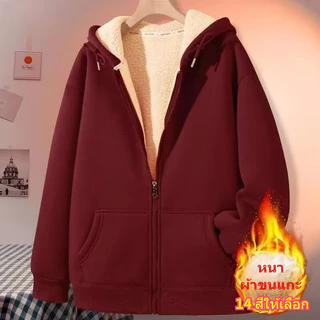 [14 สี] ฤดูหนาวหนาบวกกํามะหยี่เสื้อกันหนาวหมวกสีทึบเสื้อความร้อนเสื้อแจ็คเก็ตที่อบอุ่นสําหรับผู้ชายและผู้หญิง