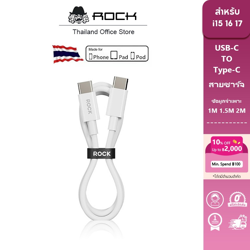 ROCK P8 สายชาร์จเร็ว PD 60W/2.4A USB/Type-C/Li ยาว 1 เมตร วัสดุ TPE พกพาสะดวก ทนทาน
