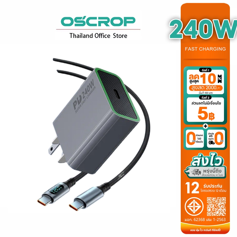 OSCROP เครื่องชาร์จซุปเปอร์ 240W รองรับการชาร์จเร็วสําหรับโทรศัพท์มือถือและแล็ปท็อปทุกยี่ห้อ
