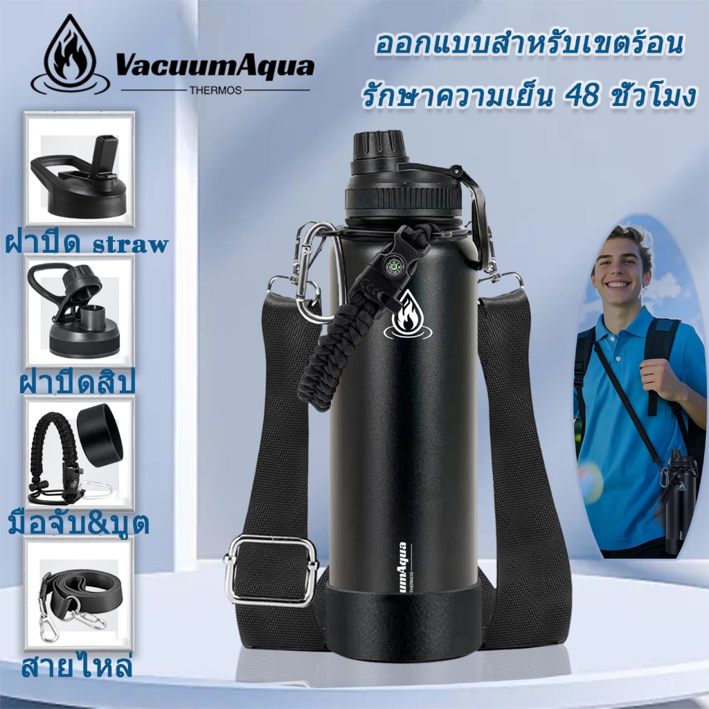 Vacuum Aqua (12oz/350ml 40oz/1150ml) แก้วเก็บความเย็น – ขวดน้ำสแตนเลสพร้อมปากกว้าง มีหลอดดูด และสายสะพายไหล่ เพื่อเก็บเครื่องดื่มร้อนและเย็นให้อบอุ่น