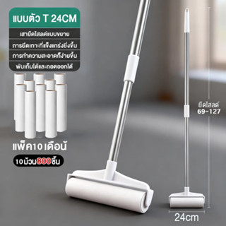 Jasmeen ลูกกลิ้งเก็บขน ขนาด24cm ที่กลิ้ง+10 ม้วนกาว ลูกกลิ้ง…