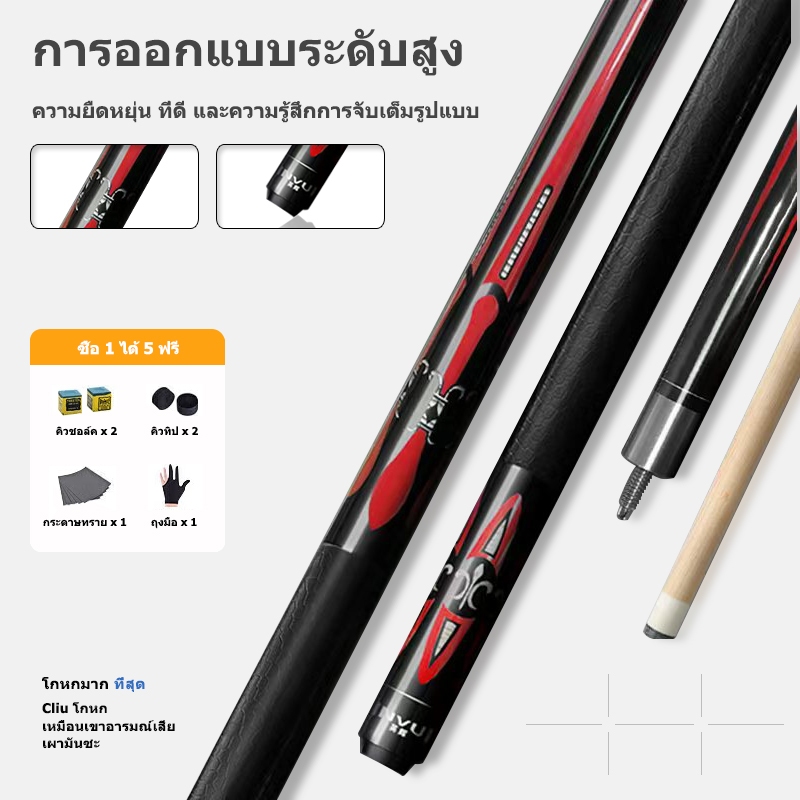 INVUI 1/2 Big Tip Billiard Cue Stick - สําหรับจีน 8-Ball, Nine-Ball & American 16 สี Pool