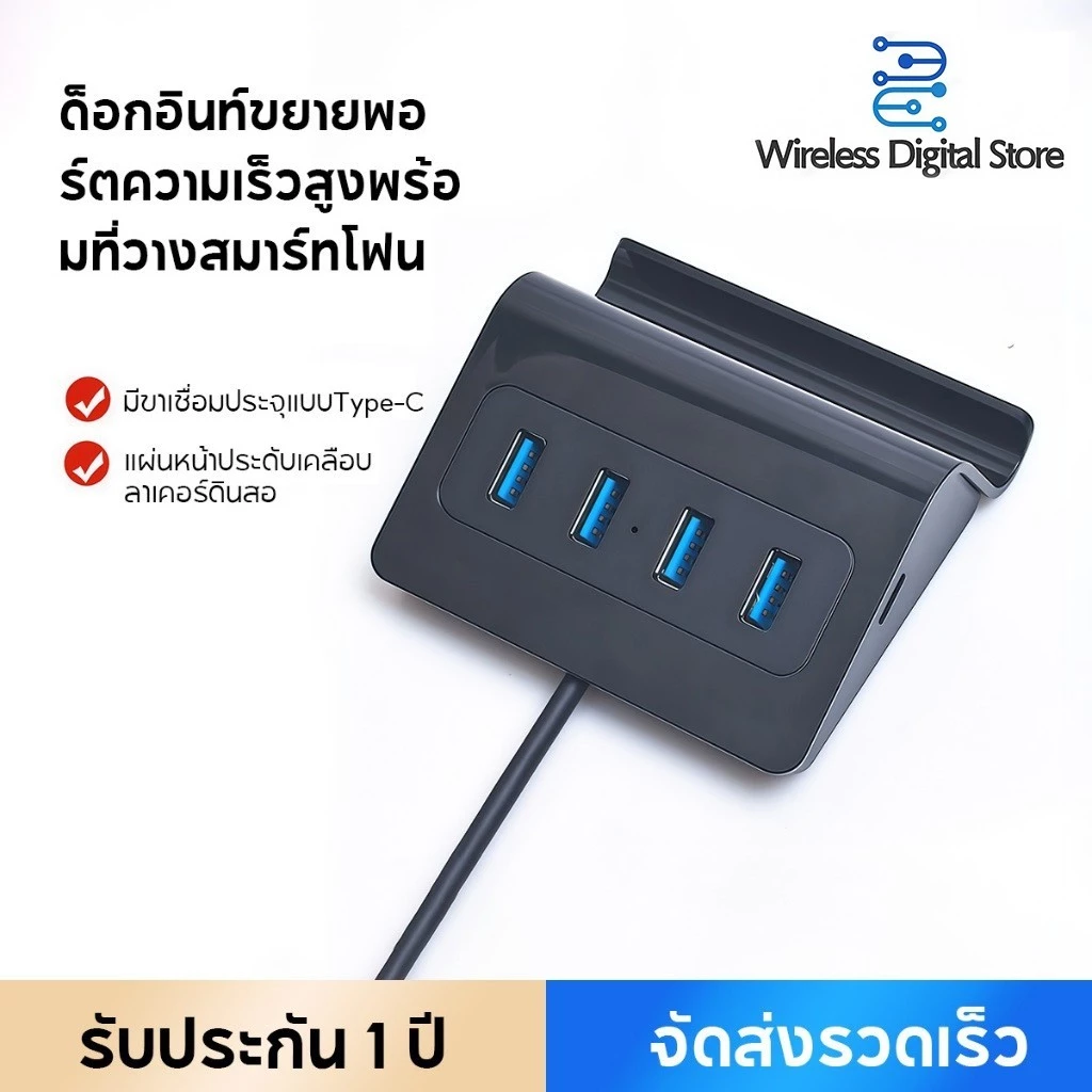 แท่นวาง USB 4 พอร์ต เหมาะสําหรับแท็บเล็ตและสมาร์ทโฟน OTG thumbnail 4