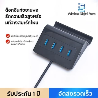 แท่นวาง USB 4 พอร์ต เหมาะสําหรับแท็บเล็ตและสมาร์ทโฟน OTG