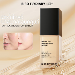 [BFD] รองพื้นเนื้อแมตต์ ไม่หนัก ไม่ดรอป ปกปิดเห็นเส้น คุมมัน…