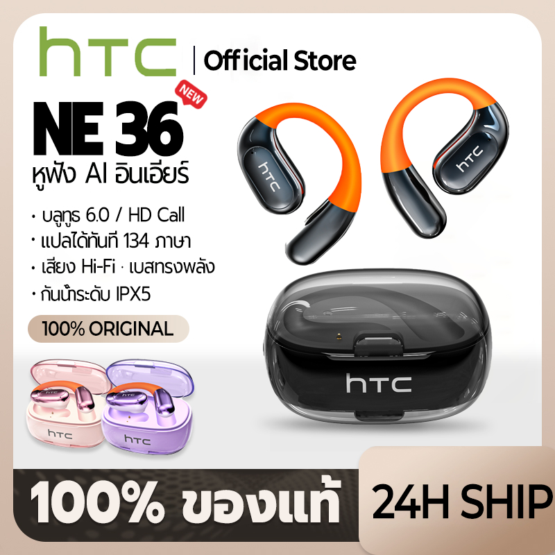 HTC NE36 AI Translator Earbud หูฟังบลูทูธไร้สาย การแปลแบบเรียลไทม์อัจฉริยะ