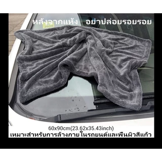 SEAMETAL ผ้าไมโครไฟเบอร์แบบไร้ขอบหนา ผ้าเช็ดรถ เกรดพรีเมียม 1200GSM ดูดซับได้ดี เช็ดรถ บ้านๆ ขัดเงา สองด้านๆ
