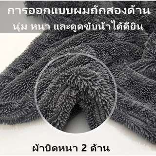 SEAMETAL ผ้าไมโครไฟเบอร์แบบไร้ขอบหนา ผ้าเช็ดรถ เกรดพรีเมียม 1200GSM ดูดซับได้ดี เช็ดรถ บ้านๆ ขัดเงา สองด้านๆ