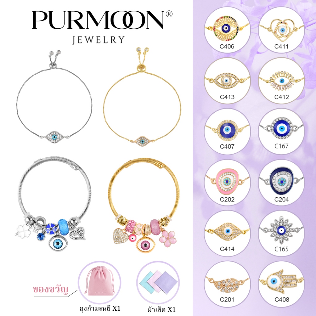 สร้อยข้อมือดีไซน์พิเศษตาการ์เดียน Purmoon | สร้อยข้อมือปรับขนาดได้พร้อมสัญลักษณ์นำโชค | ของขวัญสำหรับวันสำคัญC199