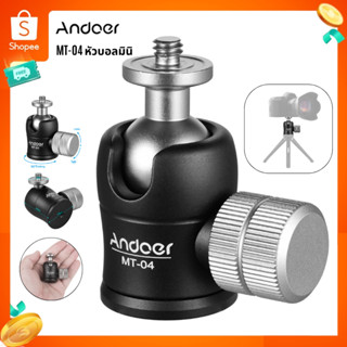 Andoer MT-04 หัวบอลพาโนรามา หมุนได้ 360 องศา พร้อมสกรู 1/4 ส…
