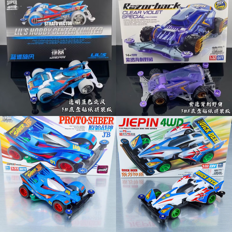 JIEPIN SFM FMA S1 MINI 4WD RACER TAMIYA SERIES รถ 1:32 COOL MINI CAR