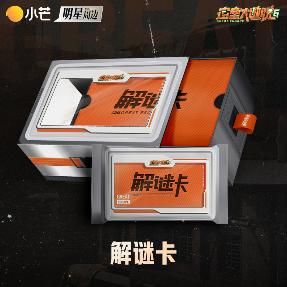 Xiaomang < Secret Room Escape > การ์ดปริศนาฤดูกาลที่หก