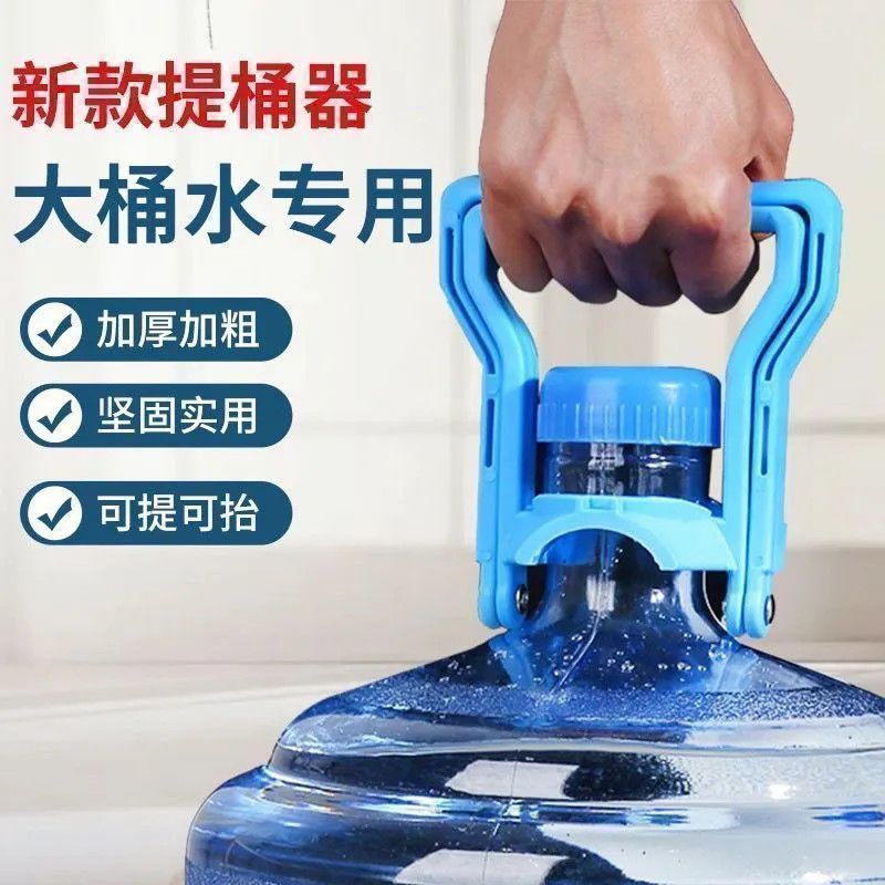Water Lifter รุ่นหนา Bucket Lifter Water Lifter Handle Bucket เครื่องกรองน้ําแบบพกพา Home Handling เ