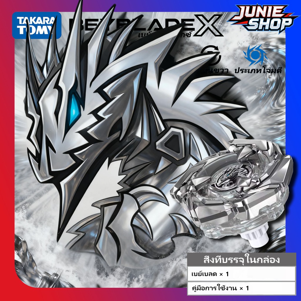 TAKARA TOMY Beyblade X BX-00 Cobalt Drake 4-60F Clear Ver.App Event Limited Hong Kong version Lot HK