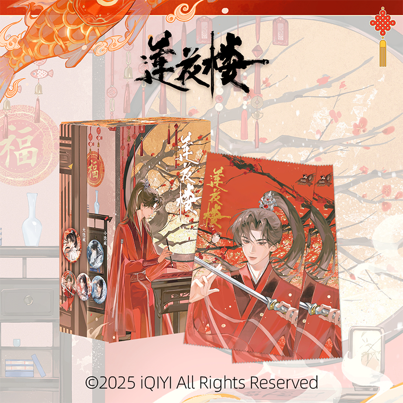 IQIYI < Lotus House > Bar Chi Third Bomb