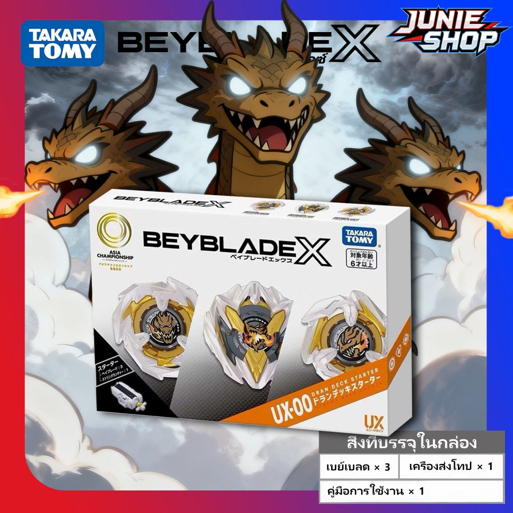 TAKARA TOMY Beyblade X UX-00 Dran Deck Starter Asia Championship Commemoration Limited edition