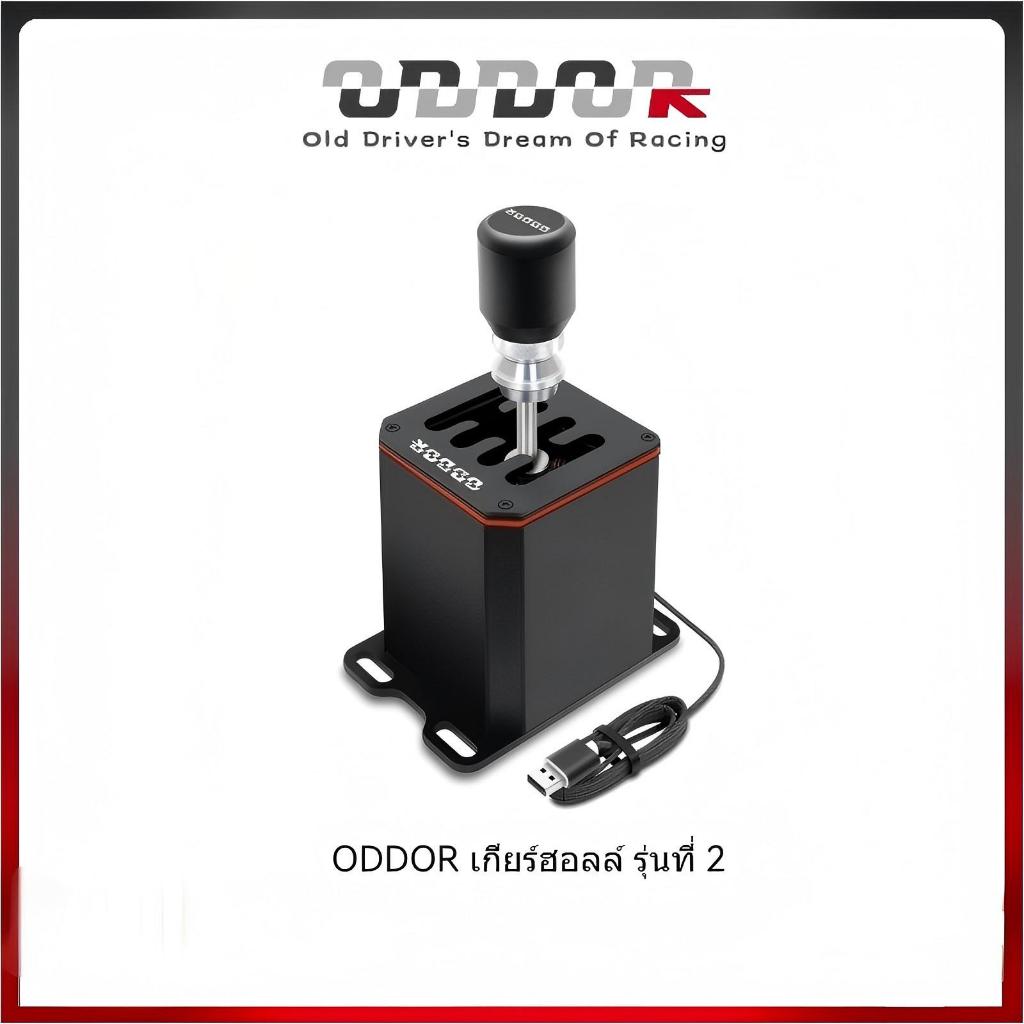 ODDOR PC USB H-Pattern Shifter - ใช้งานกับ Logitech, MOZA, Thrustmaster - สำหรับเกม Euro Truck Simul
