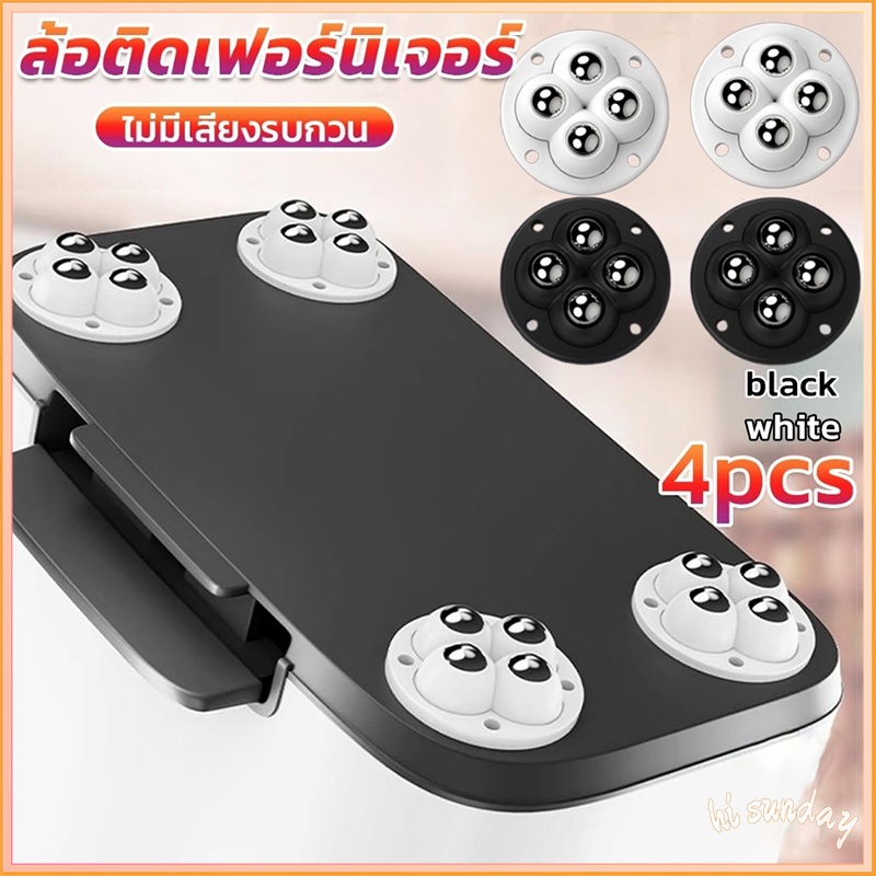 (ผู้ขายในท้องถิ่น)ล้อติดเฟอร์นิเจอร์ แบบไร้เสียง 360° ล้อลูกกลิ้ง 4pcs คุณสามารถเลือกได้3สี