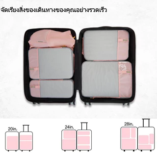 MAIA 6-Piece Luggage Organizer Set | Luggage Organizer Bags | Expandable Luggage Accessories