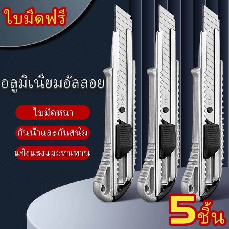 อลูมิเนียมอัลลอยด์กรณีตัดมีดสแตนเลส สค5 ใบมีดเครื่องตัดกระดาษคุณภาพสูงแข็งแรงทนทาน