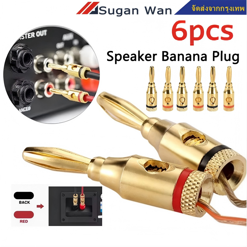 บานาน่าแจ็ค ส่งจากไทย หัวปลั๊ก ชุบทอง 6 ชิ้น Gold Banana Plugs Jack 4mm 6 ชิ้น แจ็ค เครื่องเสียง ลำโ
