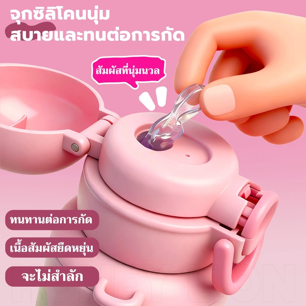 HoneyLion กระติกน้ำ การ์ตูน 480ml เก็บความร้อน-เย็น กันรั่ว - เปิดหนึ่งกด มีสายคล้อง พกพาง่าย thumbnail 7
