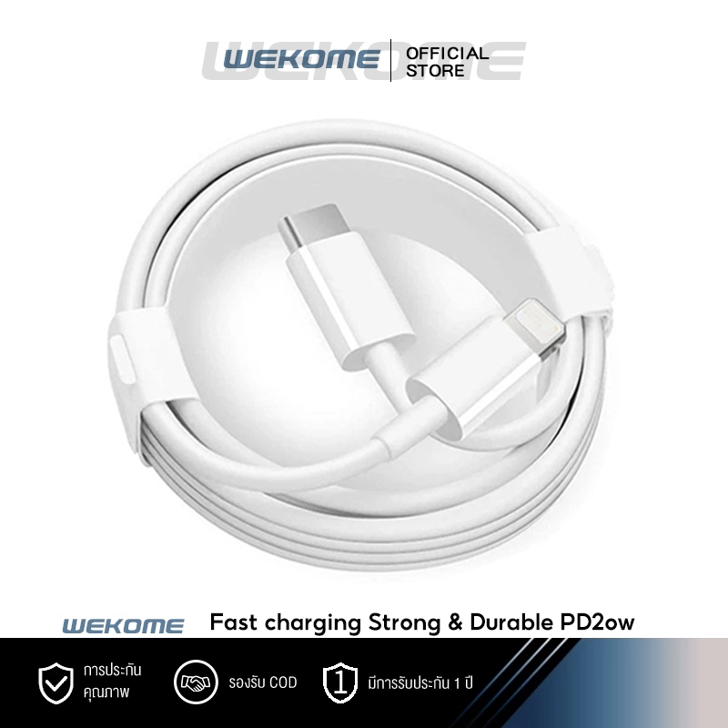 WEKOME สายชาร์จ PD 20W Fast Charge สายชาร์จ หัวชาร์จคุณภาพสูง รับประกัน 1 ปี