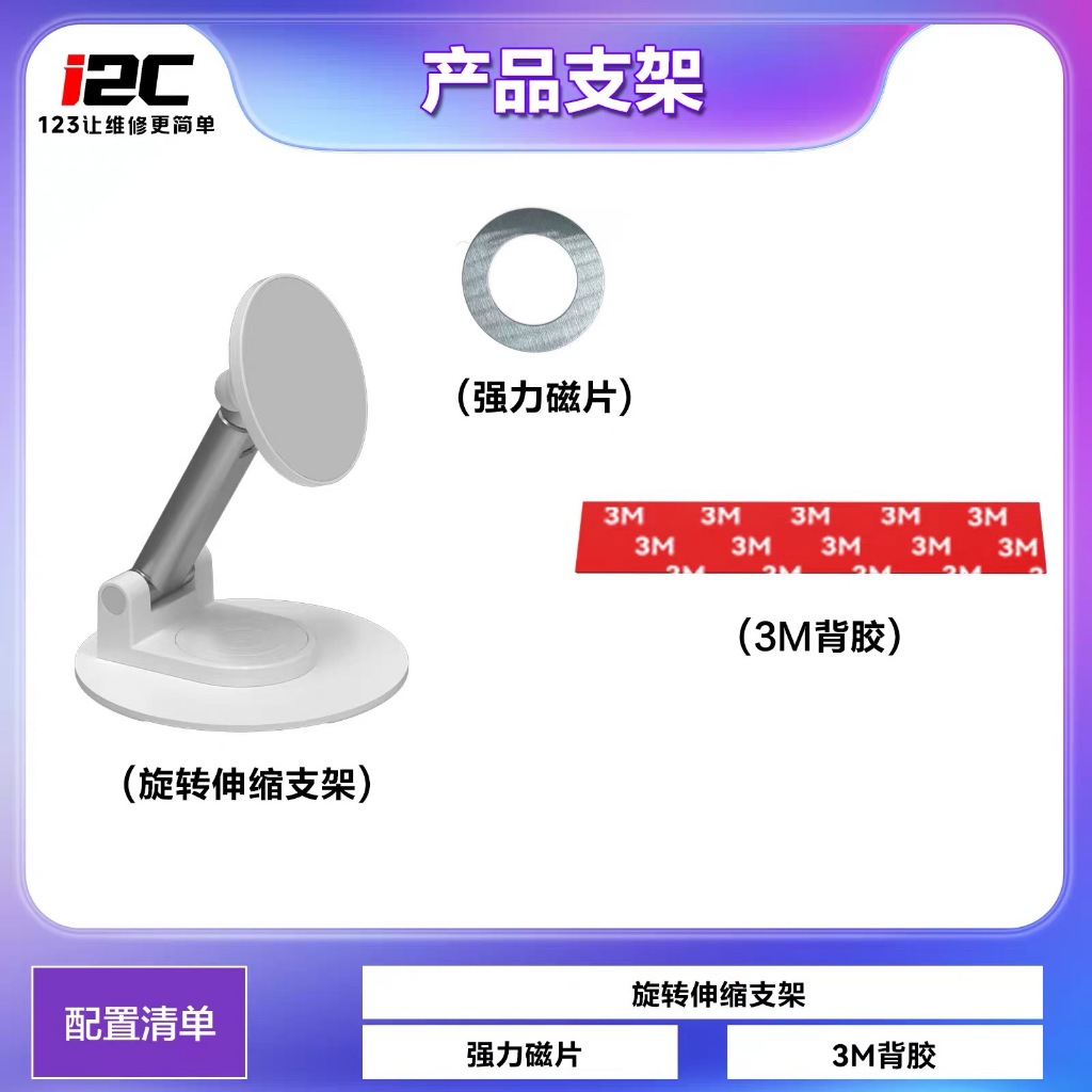 I2C C07/C08/C09/C10 ขายึดแบบแขวนอเนกประสงค์-ขายึดแบบหมุนได้แบบตั้งโต๊ะ