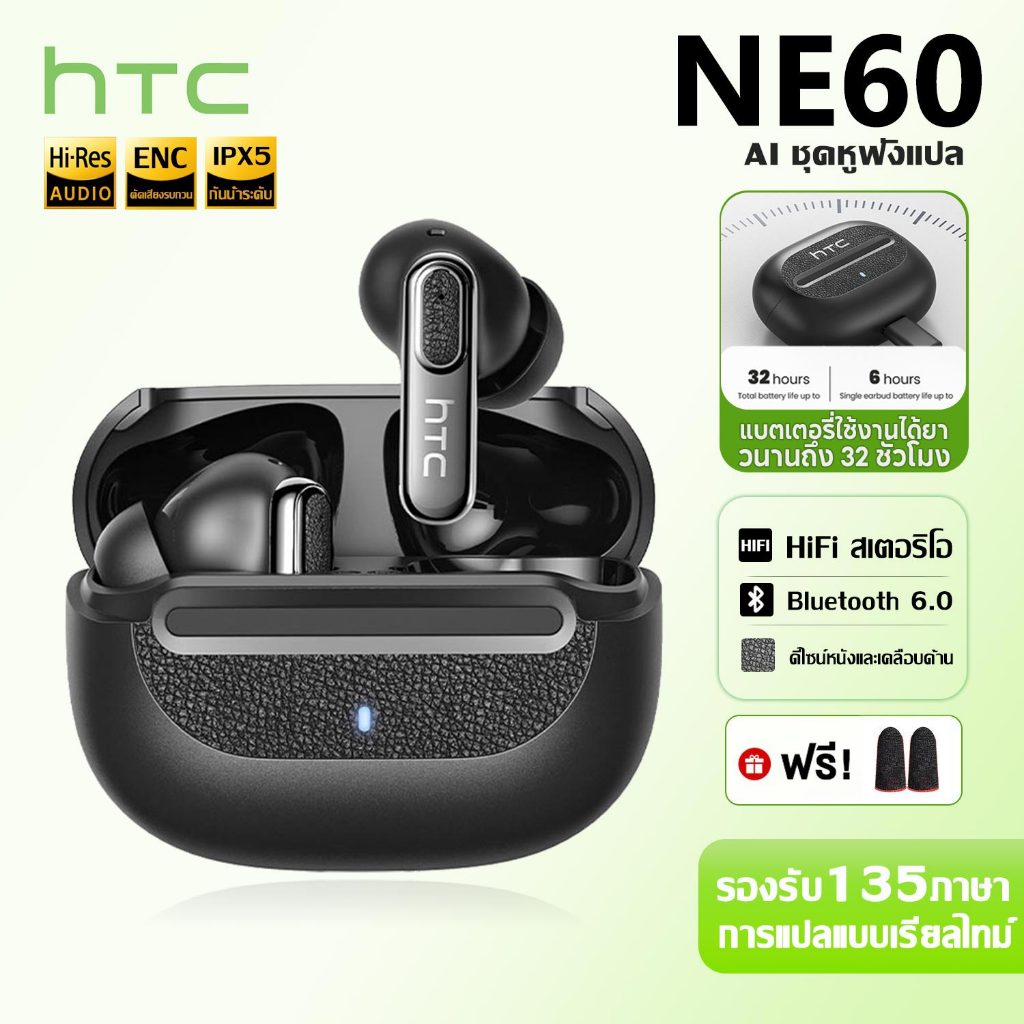 HTC NE60 AI หูฟังการแปล หูฟังไร้สาย หน้าจอสัมผัสหูฟังธุรกิจพร้อมไมโครโฟนกันน้ํา IPX5 บลูทูธ 6.0 ระบบ