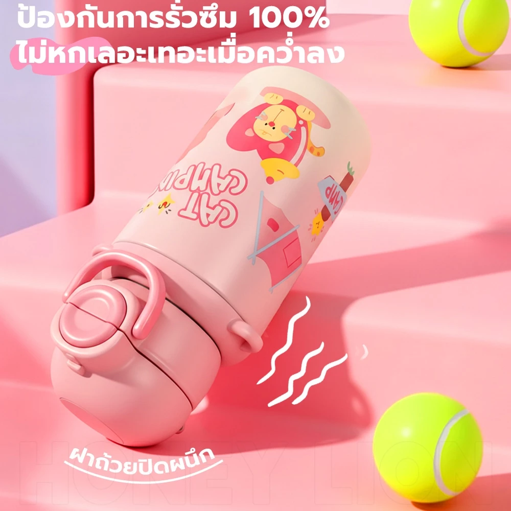 HoneyLion กระติกน้ำ การ์ตูน 480ml เก็บความร้อน-เย็น กันรั่ว - เปิดหนึ่งกด มีสายคล้อง พกพาง่าย thumbnail 6