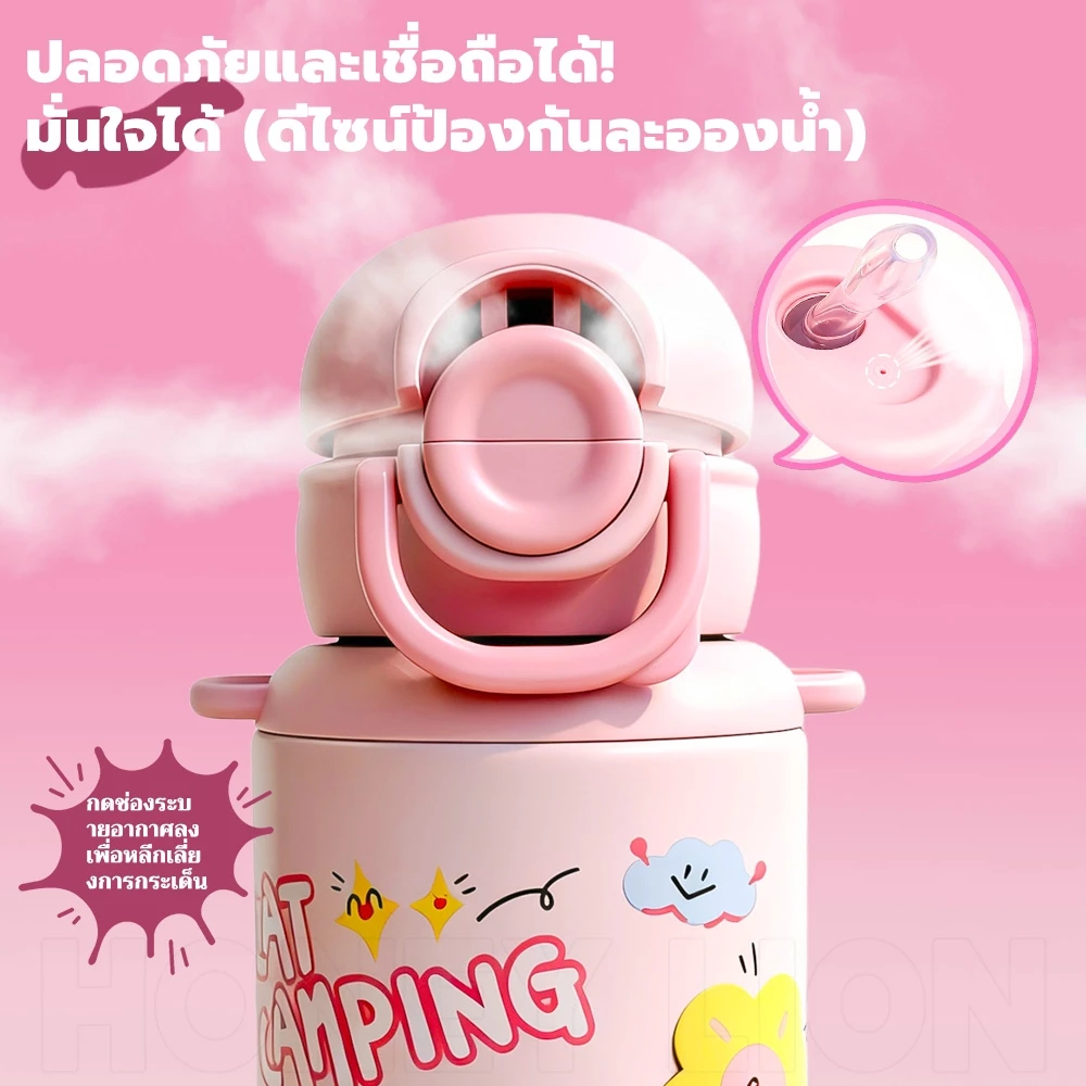 HoneyLion กระติกน้ำ การ์ตูน 480ml เก็บความร้อน-เย็น กันรั่ว - เปิดหนึ่งกด มีสายคล้อง พกพาง่าย thumbnail 8