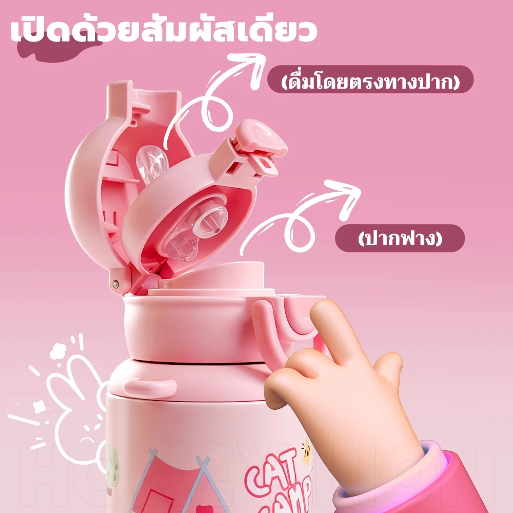 HoneyLion กระติกน้ำ การ์ตูน 480ml เก็บความร้อน-เย็น กันรั่ว - เปิดหนึ่งกด มีสายคล้อง พกพาง่าย thumbnail 10