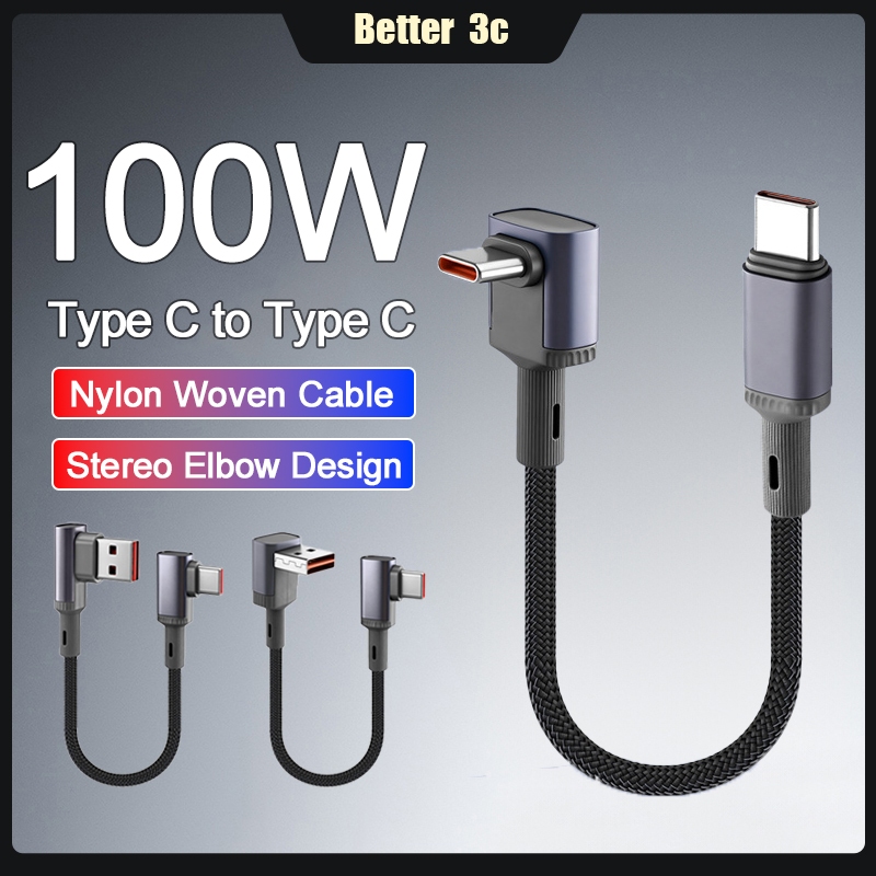 100W/66W Fast Charging USB สายเคเบิลข้อมูลสั้นสเตอริโอข้อศอกออกแบบไนลอนทอประเภท C ถึง Type C สายชาร์จโทรศัพท์มือถือสําหรับ Power Bank