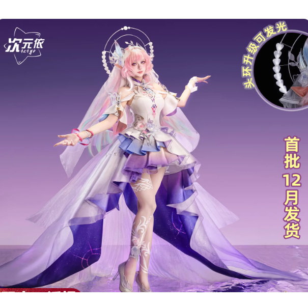 คอสตูมคอสเพลย์ Cyrene จากHonkai: Star Rail