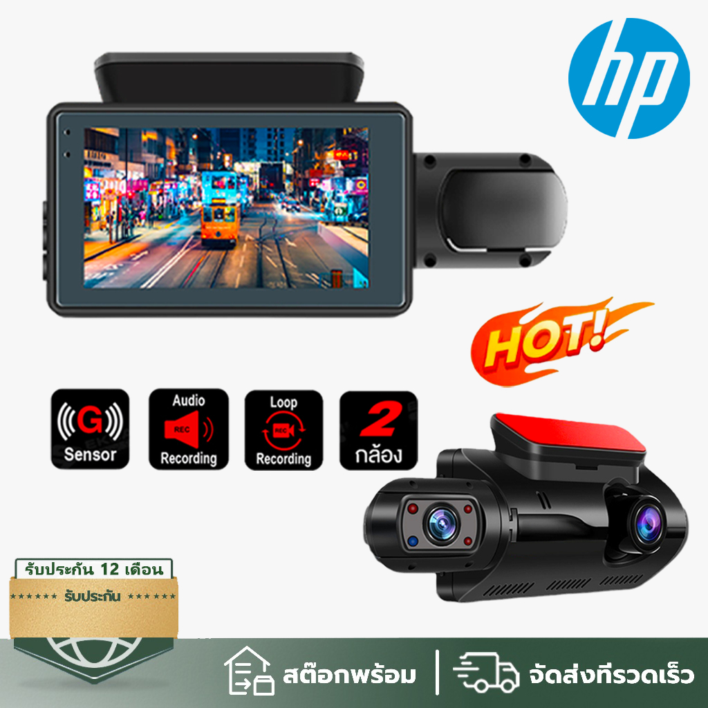 HP Dual Dash Cam ด้านหน้าและด้านหลังพร้อมการมองเห็นได้ในเวลากลางคืน, บันทึก HD 1080P, กล้องภายในและภ