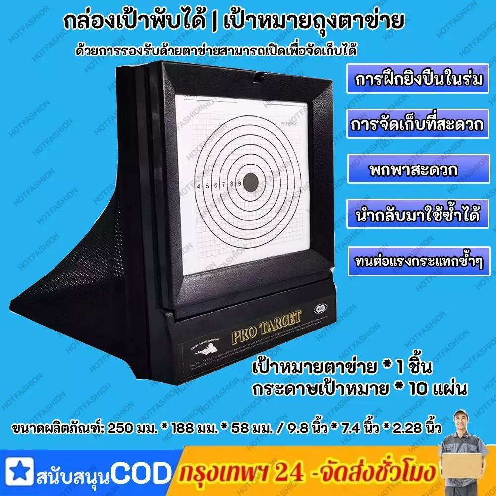 Airsoft Targets 10 ชิ้น กับดักกระดาษ และเคสสำหรับฝึกซ้อมยิงปืน