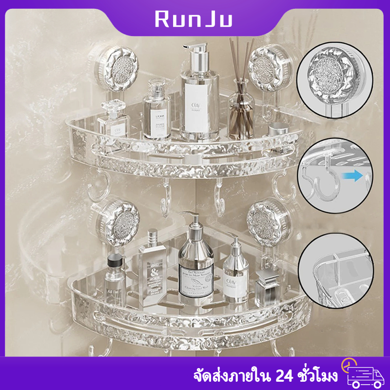 2pcs ชั้นวางของในห้องน้ํา ชั้นวางอเนกประสงค์ สามเหลียมติดผนังไม่ต้องเจาะรู ชั้นวางของในห้องครัว