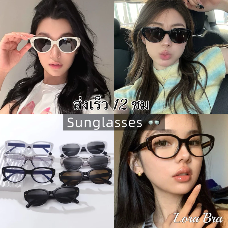 ✨ส่งไวจากไทย✨ แว่นตากันแดด กรอบตาแมว UV400 สไตล์เกาหลี น้ำหนักเบา Unisex แว่นกรองแสง