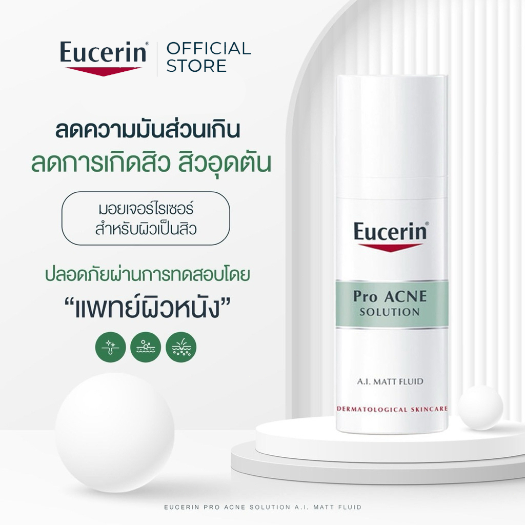 Eucerin Pro Acne Solution AI Night Fluid 50ml – น้ํามันบํารุงผิวหน้าเพื่อลดสิว จุดด่างดํา รอยแดง และควบคุมความมัน