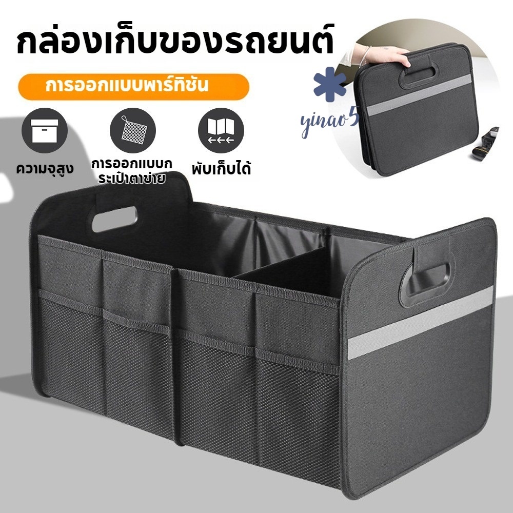 กล่องเก็บของท้ายรถความจุขนาดใหญ่ที่เก็บของพับได้กล่องเก็บของในรถกล่องเก็บของมัลติฟังก์ชั่นแบบพกพาสําหรับตั้งแคมป์กลางแจ้ง