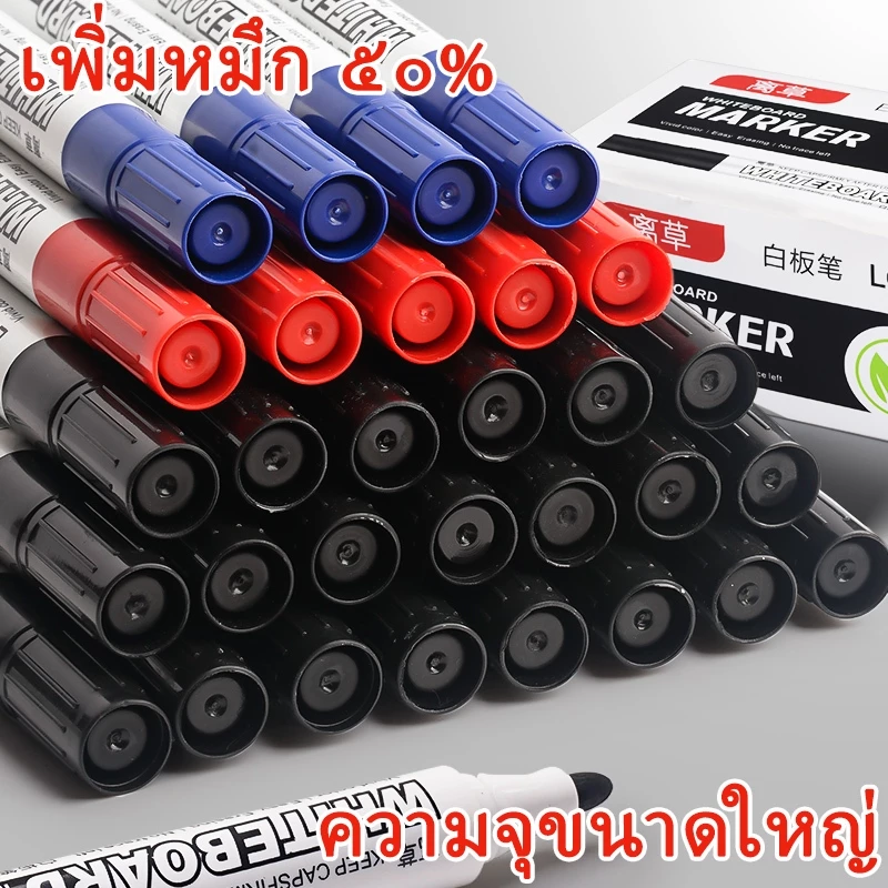 ปากกาไวท์บอร์ดความจุขนาดใหญ่ ปากกามาร์กเกอร์ลบได้ ปากกาไวท์บอร์ดหมึกสีดํา/สี