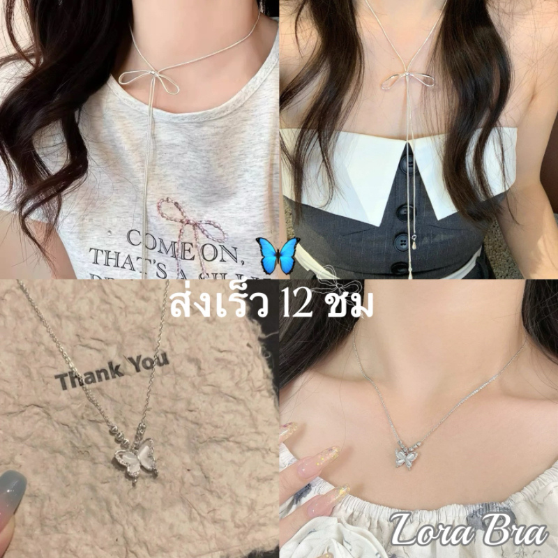 ✨ส่งไวจากไทย✨ สร้อยคอโบว์สีเงิน สร้อยคอผีเสื้อ สไตล์เกาหลี มินิมอล แฟชั่นสวยใส ใส่ออกงาน Necklace