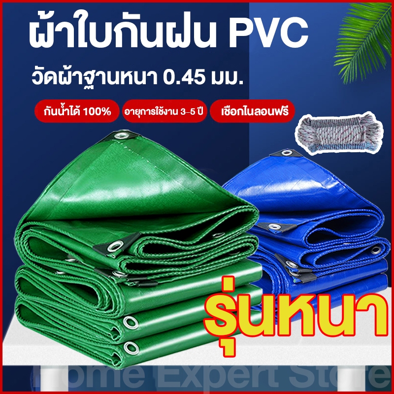 ผ้าใบกันแดดกันฝน ผ้ายางกันน้ำ PVC กันน้ำและทนไฟ ผ้าคลุมกันฝนสระเพาะพันธุ์ ผ้าใบสระว่ายน้ำ หนาเเข็ง ทนขีดข่วน กันน้ำ 100% ทนแดดได้ดี  กันน้ำ-กันแดด