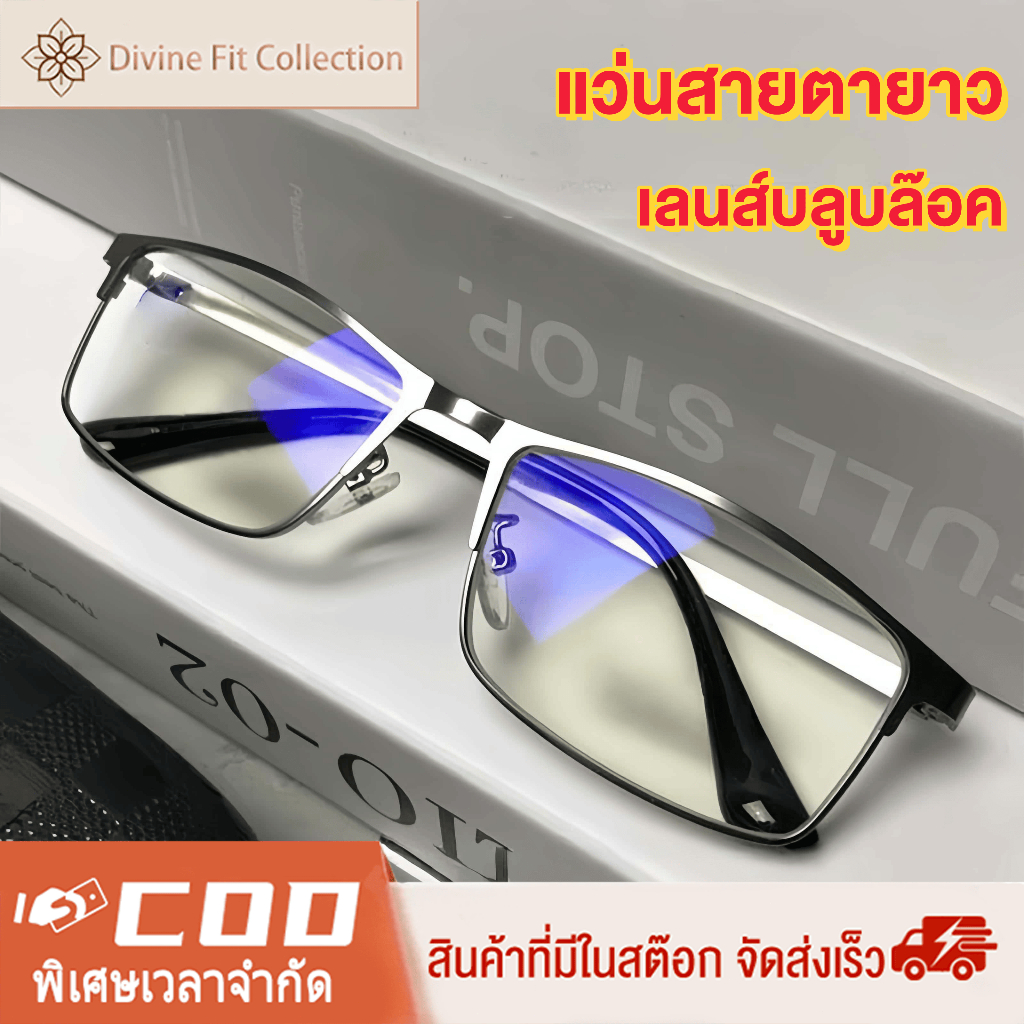 แว่นสายตายาว แว่นอ่านหนังสือ เลนส์บลูบล๊อค ป้องกันความเมื่อยล้า เลนส์กระจก +100 ถึง +400 สำหรับผู้สูงอายุ