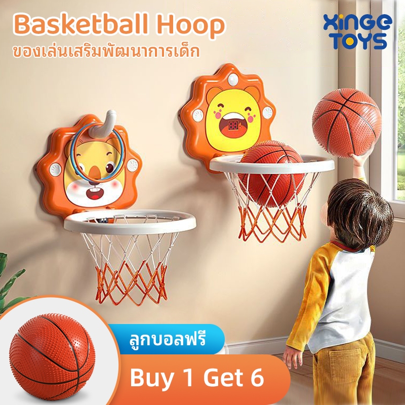 พร้อมส่ง🔥Basketball Hoop ห่วงบาส ห่วงบาสเกตบอล แป้นบาสเด็ก แป้นบาสเก็ตบอล เด็ก พร้อมลูกบาส เสริมพัฒนาการ