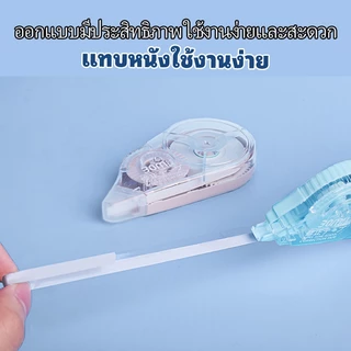 [พร้อมส่ง] เทปซ่อมคำผิด มอรานดี สีน้ำเงินดำคลาสสิก 5ชิ้น 150เมตร (30เมตร×5) PET สีใส ลื่นไม่หัก สำนักงาน นักเรียน