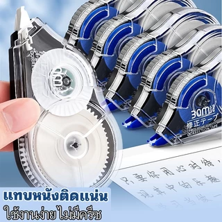 [พร้อมส่ง] เทปซ่อมคำผิด มอรานดี สีน้ำเงินดำคลาสสิก 5ชิ้น 150เมตร (30เมตร×5) PET สีใส ลื่นไม่หัก สำนักงาน นักเรียน